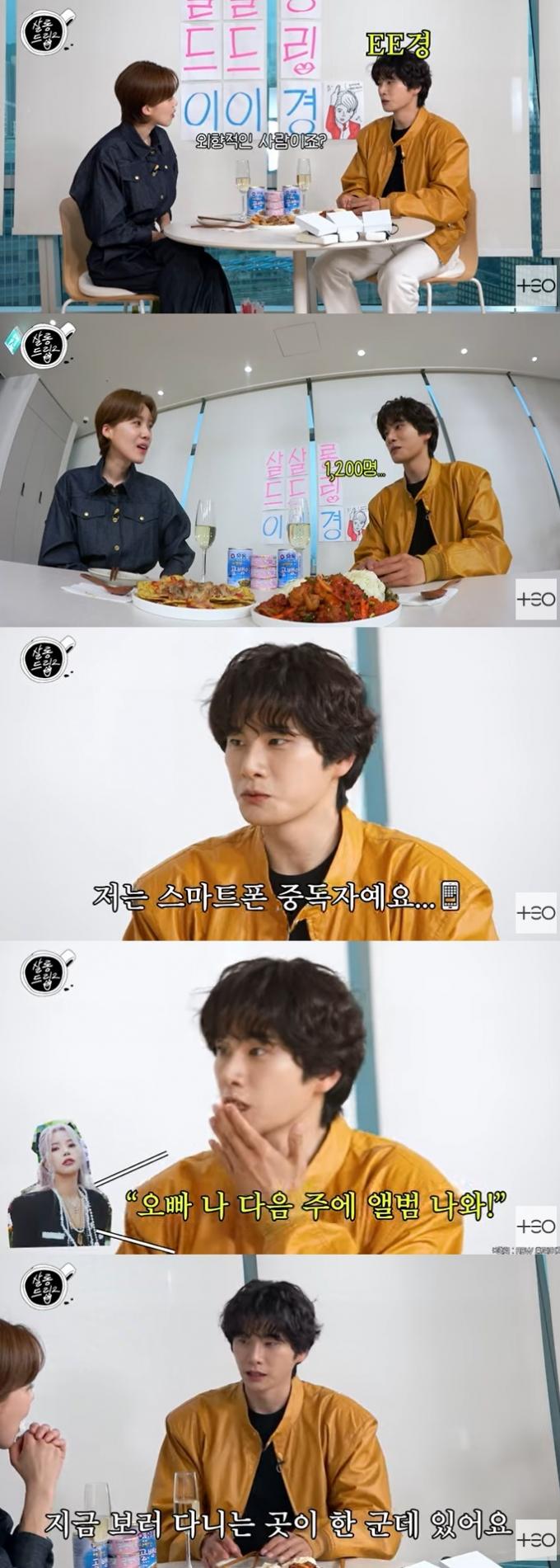 유튜브 콘텐츠 '살롱드립2' 화면 캡처