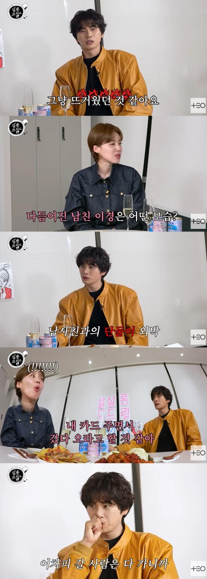 유튜브 콘텐츠 '살롱드립2' 화면 캡처