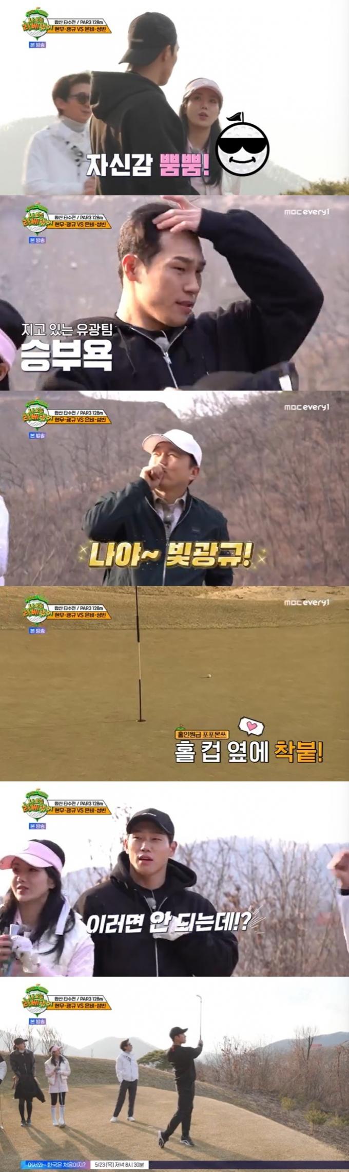 MBC 에브리원 '나 오늘 라베했어' 캡처
