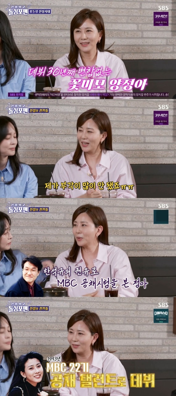 SBS '신발 벗고 돌싱포맨' 캡처