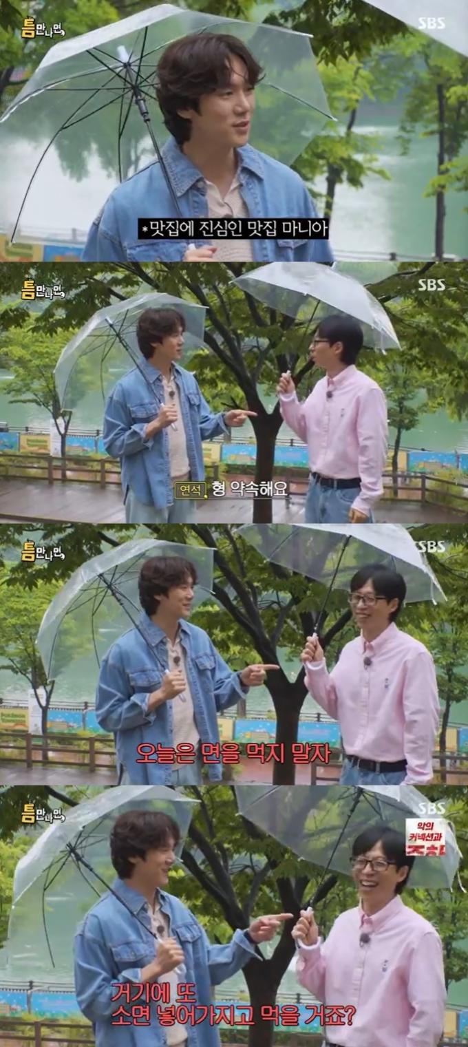 SBS '틈만 나면,' 캡처
