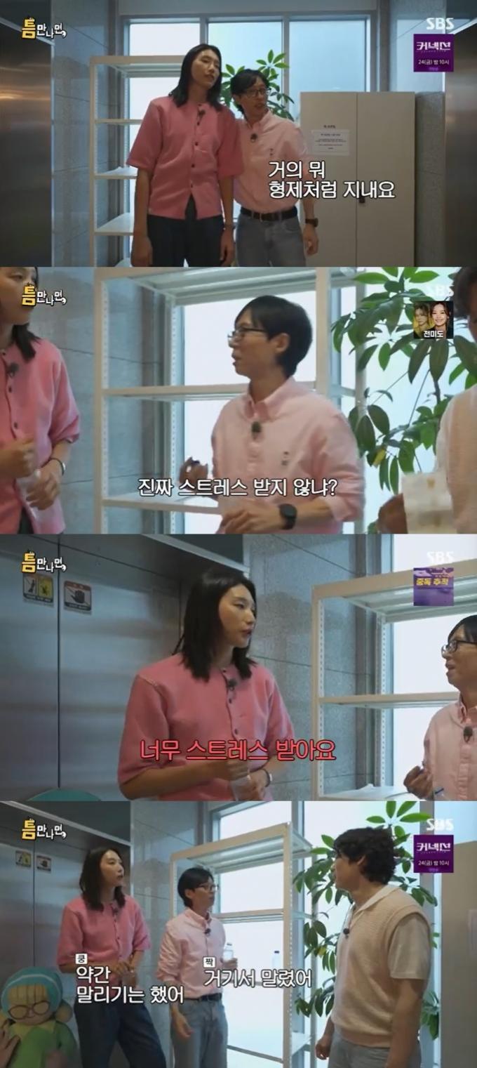 SBS '틈만 나면,' 캡처