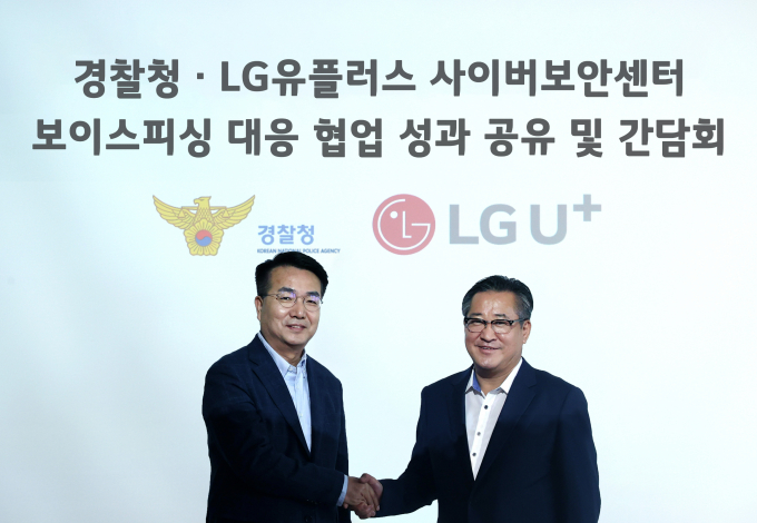 LG유플러스는 경찰청과 보이스피싱·스미싱 등 전기통신금융사기 범죄 피해 예방 성과와 향후 협력방안을 공유하는 간담회를 개최했다. 사진은 지난 21일 오전 서울 강서구 LG 사이언스파크에서 열린 간담회에서 홍관희 LG유플러스 사이버보안센터장(전무, 왼쪽)과 김갑식 경찰청 국가수사본부 형사국장이 기념촬영을 하고 있는 모습. /사진=LG유플러스