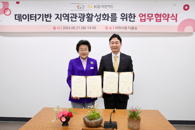 21일 이천시청에서 열린 '데이터기반 지역관광활성화를 위한 업무협약식' 후 이창권 KB국민카드 사장(사진 오른쪽)과 김경희 이천시장이 기념촬영하고 있다./사진=KB국민카드