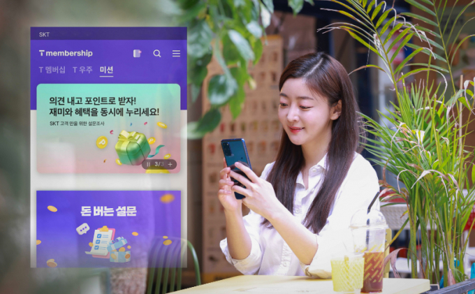SK텔레콤 관계자가 AI 기반 설문 서비스(가칭 돈 버는 설문)를 시연하고 있다.  /사진=SK텔레콤