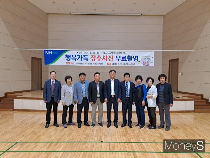 차상훈 우리농업지키기운동본부 전남지역본부장(가운데·전남농협 노조위원장)이 22일 소안농협에서 관내 어르신 장수샂빈 무료 촬영 행사를 갖고 관계자들과 함꼐 기념촬영을 하고 있다/사진=농협전남본부 제공.