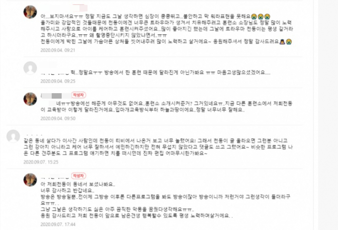 천둥이 견주가 지난 2020년 8월 네이버에 게시한 글. /사진=여성시대 캡처