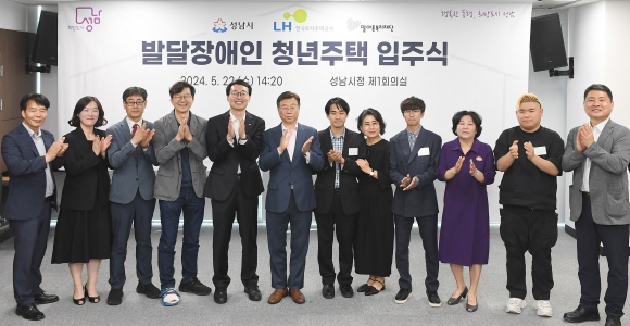 신상진 성남시장(왼쪽 여섯번째)이 22일 오후 시청에서 열린 수정구 태평동의 발달장애인 청년주택 입주식에서 입주자와 가족들과 함께 기념사진을 촬영하고 있다. / 사진제공=성남시 