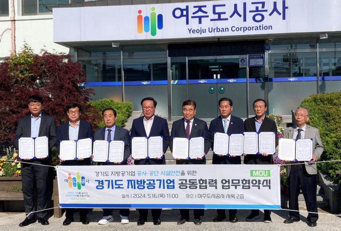 이흥규 양주도시공사 사장(오른쪽 네번째)을 비롯한 경기도 지방공기업 협의회 회원사 대표들이 16일 재난·안전관리 분야 공동 MOU를 체결한 뒤 기념촬영을 하고 있다. /사진제공=양주도시공사