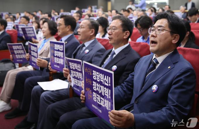 박찬대 더불어민주당 의원과 추미애 제22대 국회의원 선거 경기 하남갑 당선인 등 참석자들이 지난달 29일 오후 서울 여의도 국회 의원회관에서 열린 더민주전국혁신회의 총선 평가 및 조직 전망 논의 간담회에서 피켓을 들고 구호를 외치고 있다./뉴스1 ⓒ News1 임세영 기자