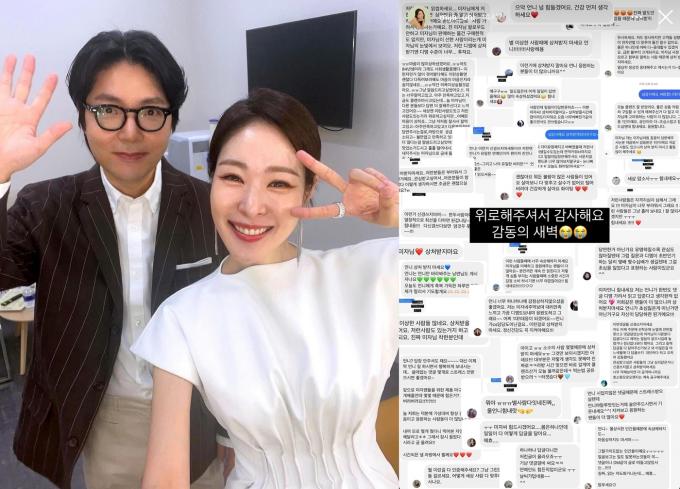 (미자 인스타그램 갈무리)
