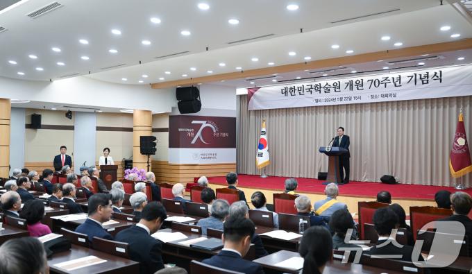 [사진] 학술원 개원 70주년 축하하는 윤 대통령