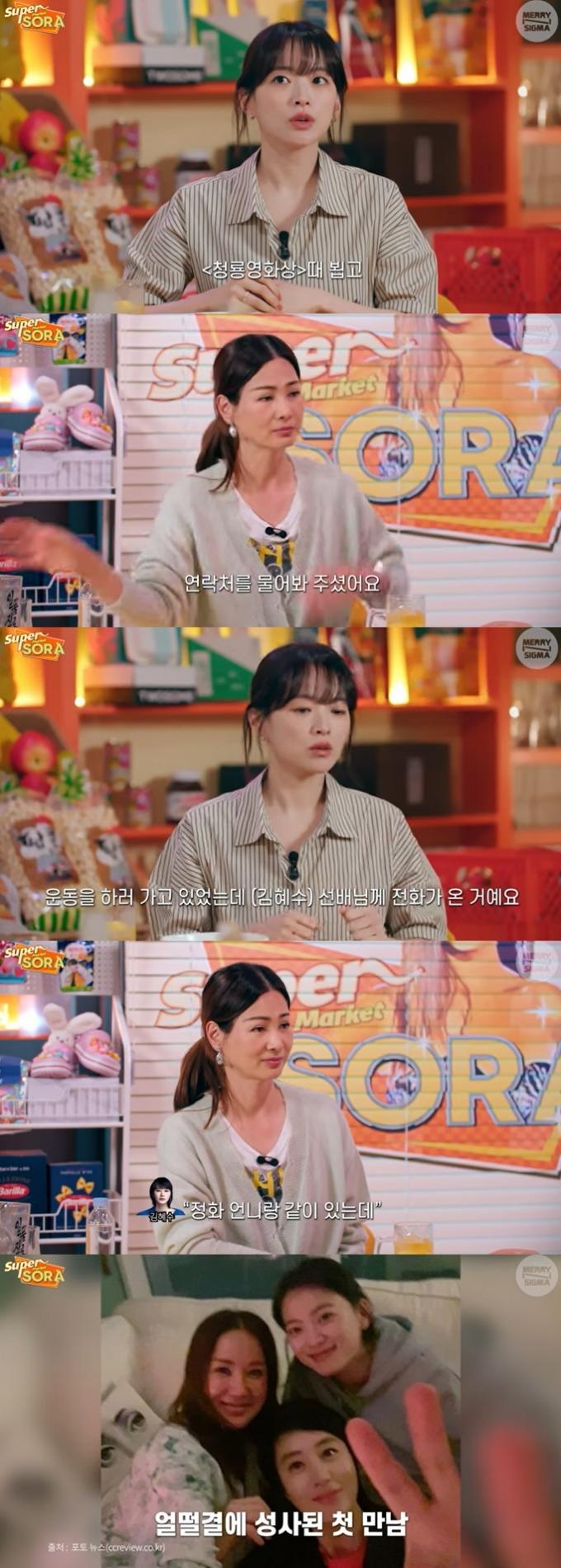 유튜브 콘텐츠 '슈퍼마켙 소라' 화면 캡처