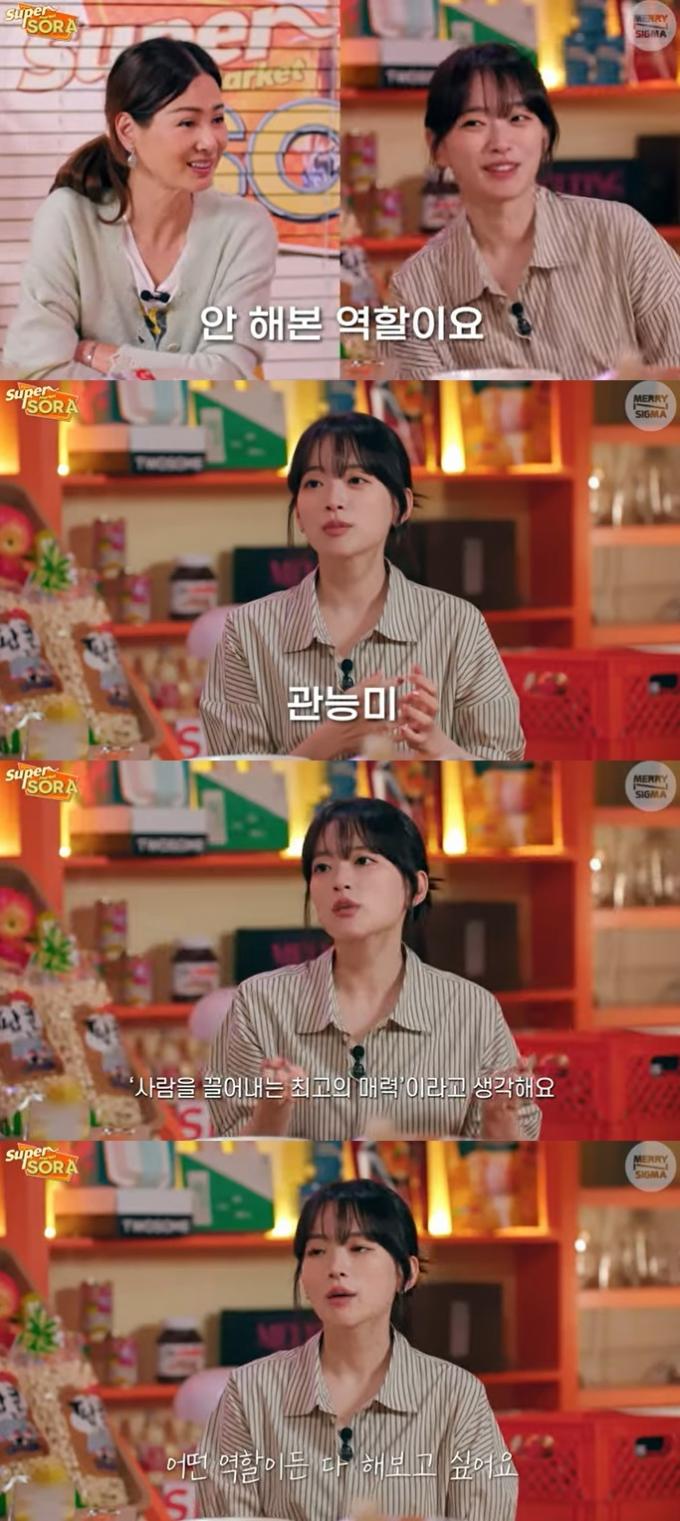 유튜브 콘텐츠 '슈퍼마켙 소라' 화면 캡처