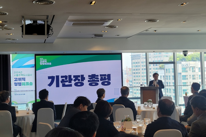 김헌동 SH공사 사장이 최근 실·처장급 이상 고위 간부 대상 청렴 워크숍을 진행했다. /사진=SH공사