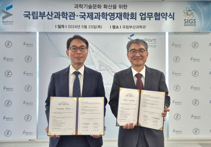 허남영 국립부산과학관장 직무대행(오른쪽)과 신영준 국제과학영재학회장이 협약 체결 후 기념촬영을 하고 있다./사진=국립부산과학관 