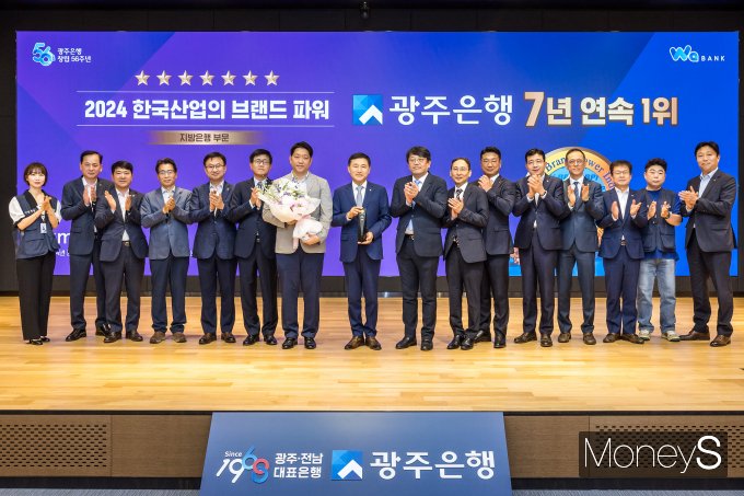 고병일 광주은행장과 박만 노동조합위원장 등 광주은행 임직원과 한국능률협회컨설팅 관계자들이 23일 본점에서 '2024년도 한국산업의 브랜드파워(K-BPI)' 지방은행 부문 1위 인증식'을 갖고 기념촬영을 하고 있다/사진=광주은행 제공.