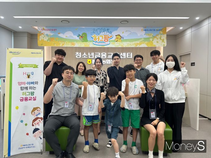  지난 22일 '부모님과 함께하는 허그팜(Hug Farm) 금융교육'에 참여한 초등학생들이  농협은행 대학생 봉사단 N돌핀 전남팀과 함께 기념촬영을 하고 있다/사진=농협전남본부 제공.