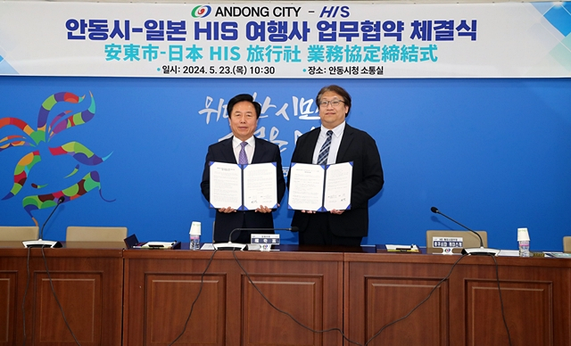 권기창 안동시장(왼쪽)이 후쿠시마 케이스케 HIS 여행사 해외사업부장(오른쪽)과 업무협약서를 들어보이고 있다./사진제공=경북 안동시
