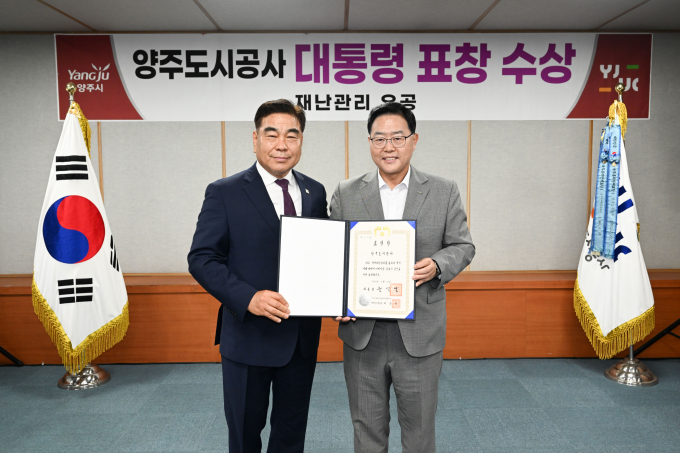 재난관리 유공 대통령 표창을 수상한 양주도시공사 이흥규 사장(좌측)에게 강수현 양주시장이 표창장과 수치를 수여하고 기념촬영을 하고 있다. /사진제공=양주시