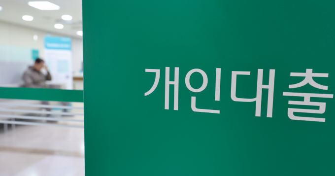 서울시내 은행 대출창구에 시민이 대기하고 있다./사진=뉴스1