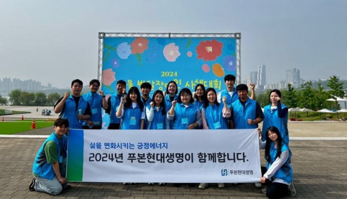 푸본현대생명이 자원봉사활동을 통해 사회에 공헌하고 있다./사진=푸본현대생명