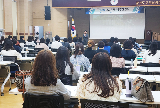 구리남양주교육지원청이 주최한  ‘2024년도 학교 계약담당자 역량 강화 연수’ 현장. /사진제공=구리남양주교육지원청
