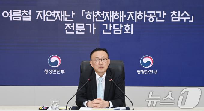 [사진] 이한경 재난안전관리본부장, 여름철 자연재난 전문가 간담회