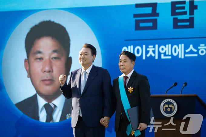 [사진] 금탑산업훈장 수여하는 윤 대통령