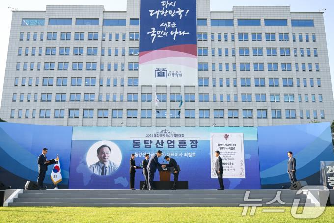 [사진] 동탑산업훈장 수여하는 윤 대통령