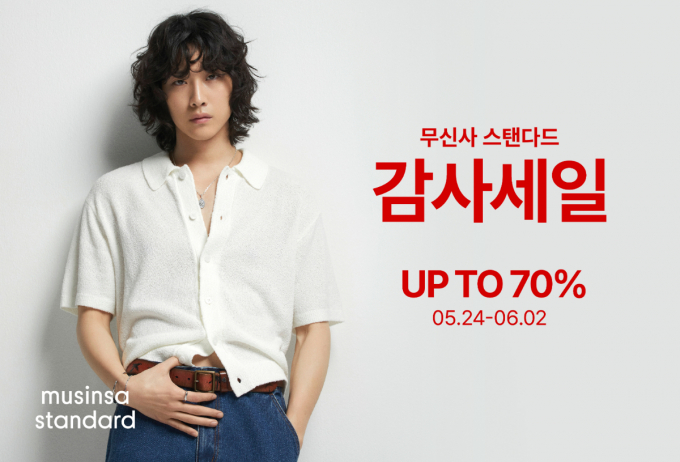 무신사 스탠다드가 내달 2일까지 시즌 감사 세일을 연다. /사진=무신사