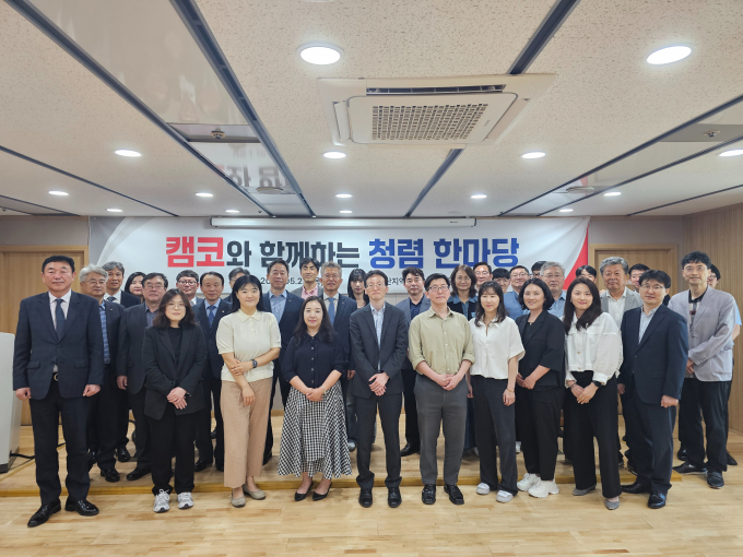 5월 23일 '캠코와 함께하는 청렴 한마당'행사를 마치고 김태룡 캠코 부산지역본부장, 고재학 한국국토정보공사 부산울산지역본부장 등 참석자들이 기념촬영을 하고 있다./사진=캠코