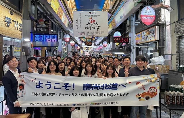 지난 23일 안동구시장에서 팸투어 참석자들이 단체사진을 촬영하고 있다./사진제공=경상북도