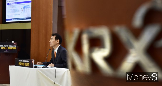[머니S픽] 정은보 '기업 밸류업ㆍ자본시장 레벨업' KRX 핵심전략, 발표