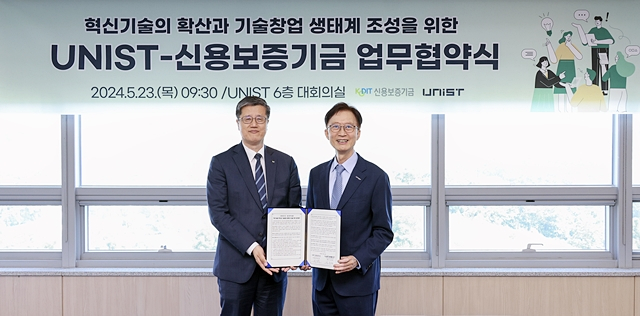 최원목 신보 이사장(왼쪽)과 이용훈 UNIST 총장(오른쪽)이 업무협약서를 들어보이고 있다./사진제공=신용보증기금