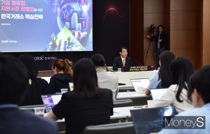 [머니S포토] KRX 정은보, 기업 밸류업, 자본시장 레벨업 위한 혁심전략