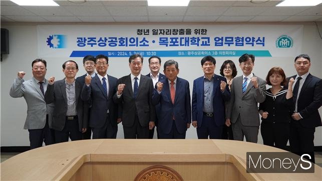 한상원 광주상의 회장과 채화석 광주상의 상근부회장은 24일 송하철 목포대학교 총장과 청년 일자리창출을 위한 업무협약을 체결하고 관계자들과 기념촬영을 하고 있다/사진=광주상의 제공.