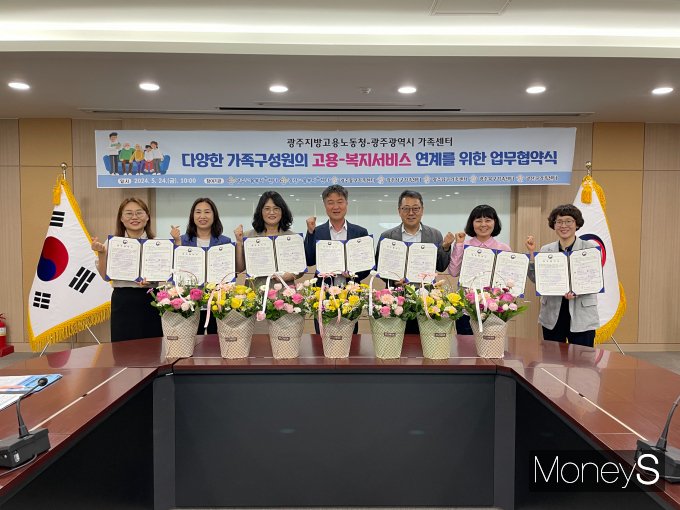  이성룡 광주지방고용노동청장(가운데)은 24일 광주고용센터 10층 컨벤션실에서 광주지역 5개 구 가족센터와 다문화· 1인가족 등 다양한 가족의 종합적인 취업지원서비스를 연계·지원하기 위한 업무협약(MOU)을 체결했다/사진=광주지방고용노동청 제공.