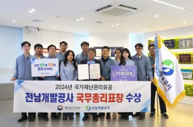 전남개발공사 임직원들이 ‘2024년 국가재난관리유공’에서 국무총리표창을 수상한 뒤 기념촬영하고 있다./사진=전남개발공사