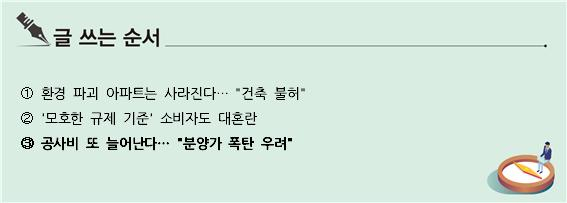 [S리포트] 공사비 또 늘어난다… 