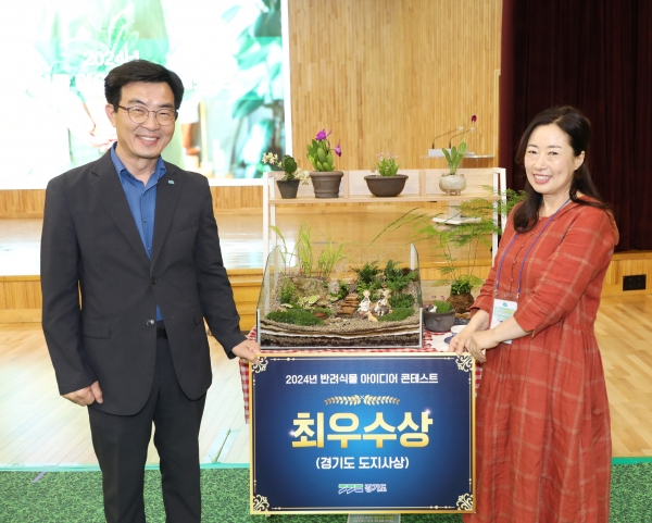경기도농업기술원이 주관하는 ‘2024년 반려식물 아이디어 콘테스트’에서 안산시 대표로 참가한 최영자(오른쪽)씨가 최우수상을 받은 뒤 기념촬영을 하고 있다. / 사진제공=안산시