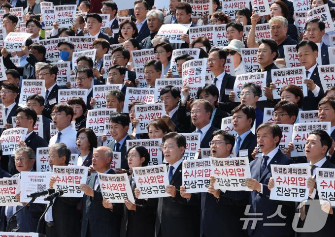 이재명 더불어민주당 대표와 박찬대 원내대표, 조국 조국혁신당 대표 등이 21일 서울 여의도 국회 본청 앞 계단에서 열린 '채상병 특검법 재의요구 규탄 야당-시민사회 공동 기자회견'에서 손피켓을 들고 구호를 외치고 있다. 2024.5.21/뉴스1 ⓒ News1 송원영 기자