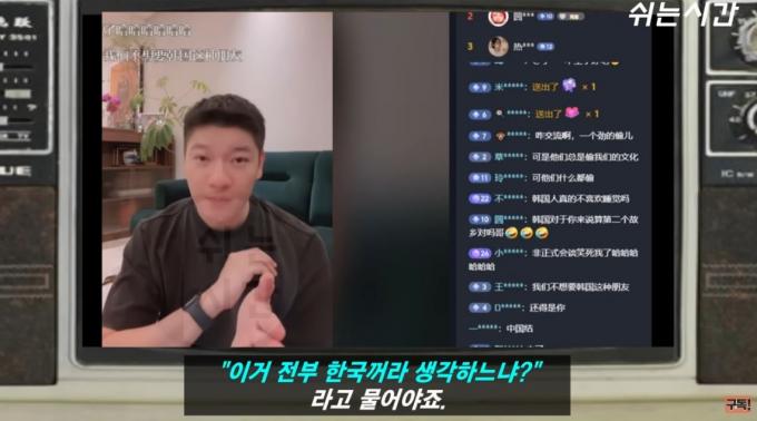 (유튜브 '쉬는시간')