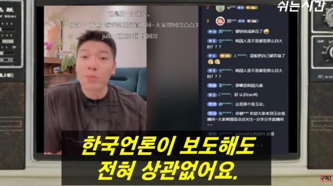 (유튜브 '쉬는시간')