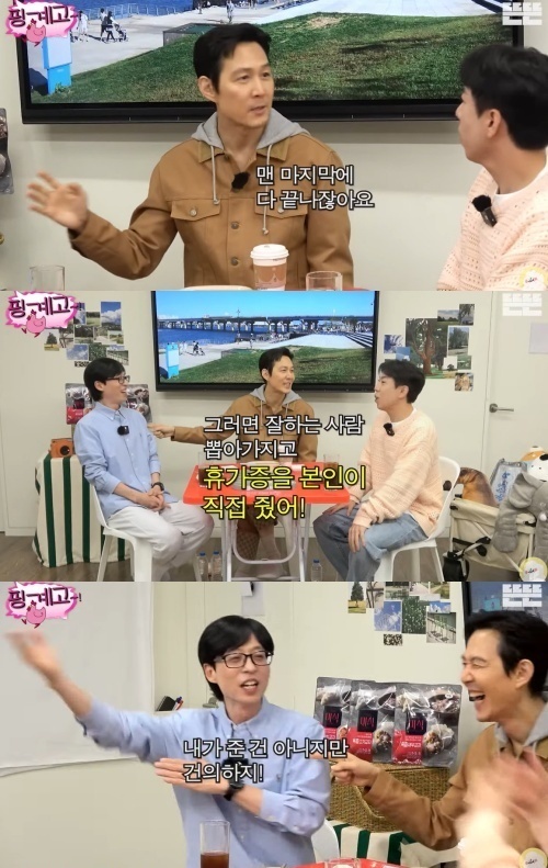 유튜브 '핑계고' 영상 캡처