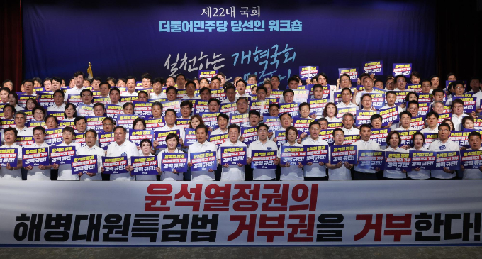 이재명 더불어민주당 대표와 박찬대 원내대표 등 지도부와 제22대 국회 당선인들이 22일 오후 충남 예산군 스플라스 리솜에서 열린 제22대 국회의원 당선인 워크숍에서 채상병 특검법 거부권 규탄 구호를 외치고 있다./사진=뉴시스