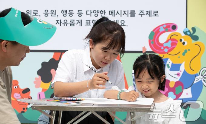 [사진] 함께 그려보는 건강한 지구