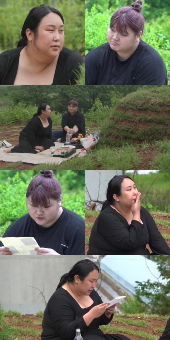 MBC '전지적 참견 시점'