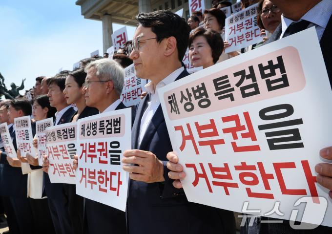 21일 서울 여의도 국회 본청 앞 계단에서 열린 '채상병 특검법 재의요구 규탄 야당-시민사회 공동 기자회견'에서 참석자들이 손피켓을 들고 있다. 2024.5.21/뉴스1 ⓒ News1 송원영 기자