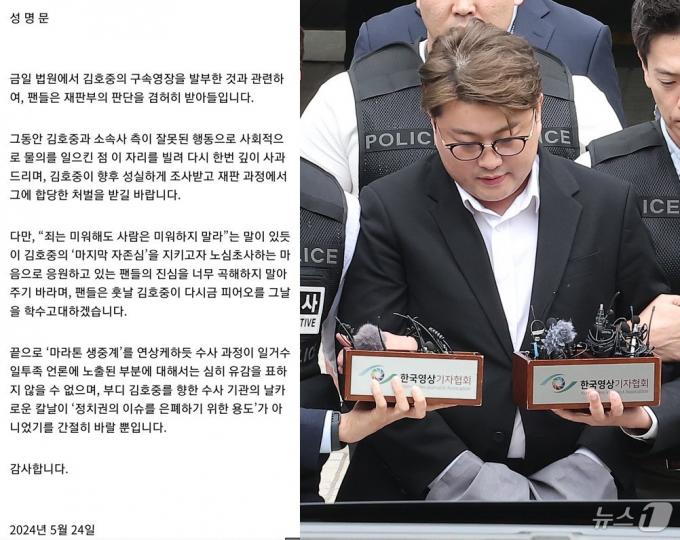 (디시인사이드 '김호중 갤러리' 갈무리, ⓒ News1 DB)